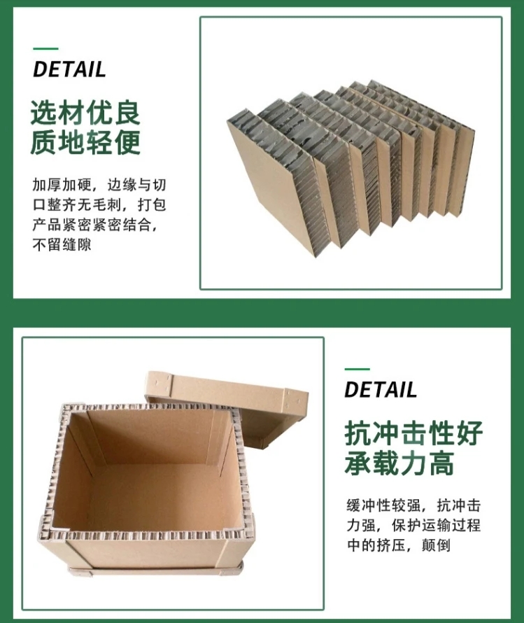 蜂窝纸板供应商